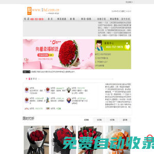 呼和浩特鮮花,呼和浩特花店訂花,呼市鮮花預訂,內蒙古一一__內蒙古一一
