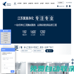 無(wú)塵車間裝修設(shè)計(jì)_無(wú)塵室凈化車間設(shè)計(jì)施工_潔凈廠房GMP潔凈室規(guī)劃建設(shè)_-江蘇翼展凈化工程服務(wù)集成商