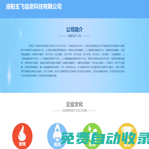 分享精品，傳遞快樂_玄飛官網(wǎng)