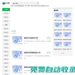 句子_說說_文案_網名-奮斗吧
