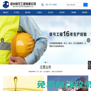 大豆油浸出設(shè)備_菜籽(玉米胚芽)榨油精煉設(shè)備_棉籽(,亞麻籽)浸出油設(shè)備__大型精煉油設(shè)備廠(chǎng)家_鄭州良弓工程有限公司