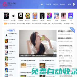 漢克游戲網(wǎng)_好玩的手游_手機(jī)游戲大全