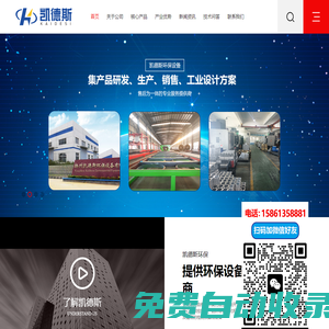 電動流量閥|電動調(diào)節(jié)閥|電動球閥|電動閥門廠家-揚州凱德斯