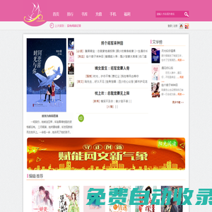 陽光閱讀_原創小說網