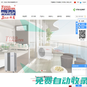 空調(diào)廠家_家用空調(diào)廠家_中央空調(diào)廠-珠海興高電器有限公司【官網(wǎng)】