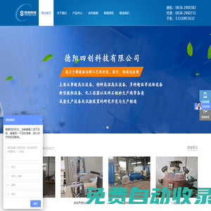 超臨界發泡設備|超臨界萃取設備|超臨界干燥設備_德陽四創科技有限公司