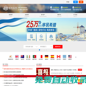 瑞鴻海外-購(gòu)房移民,投資移民,留學(xué)移民,護(hù)照移民,教育移民,海外房產(chǎn)投資,移民公司
