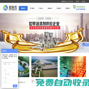 上海潭銳潤滑油有限公司官網