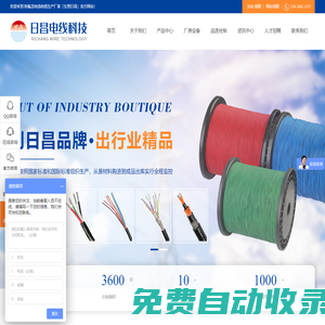 電子線_同軸線_極細(xì)高溫電線_東莞電線電纜生產(chǎn)加工廠家_日昌電線