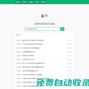 Whfdmy.cn方鼎網 - 分享養生常識 傳播養生知識