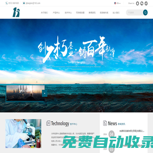 杭摩新材料集團股份有限公司