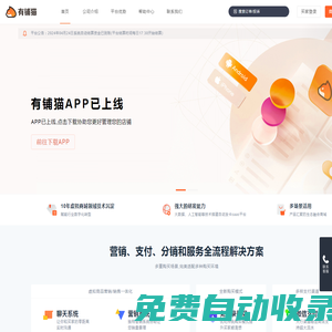 有鋪貓自動發卡平臺-專業的卡密寄售平臺（youpumao.com）