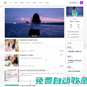 雙虹云博客-站長博客|網(wǎng)站源碼|emlog Pro|軟件模板|QQZZZ.CN
