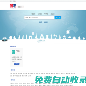 四維智聯(lián)科技