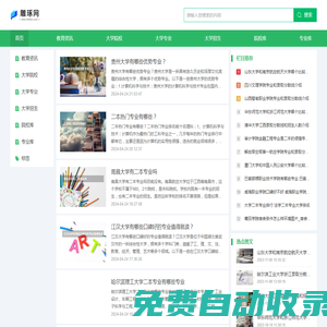 雕琢網-大學教育信息分享平臺