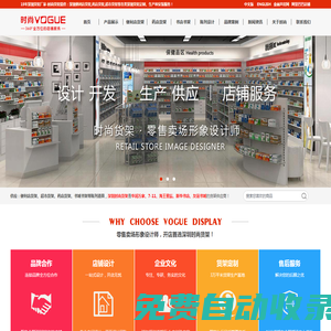 便利店貨架_藥店貨架_超市貨架_深圳貨架廠(chǎng)家-【時(shí)尚貨架】