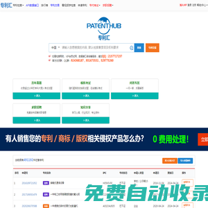 專利匯-專利查詢網(wǎng)-專利搜索檢索-發(fā)明專利查詢分析