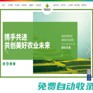 赤峰市數(shù)字供銷合作有限公司