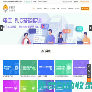 江蘇老師傅智能科技有限公司