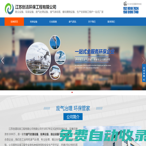 廢氣處理設備-有機廢氣處理-廢氣治理-常州九豐環境科技有限公司