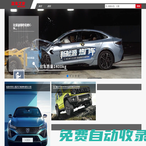 汽車之友
