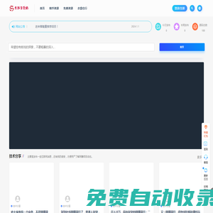 劉邦資源站_網(wǎng)賺項目,免費網(wǎng)賺平臺,網(wǎng)絡兼職,副業(yè),賺錢小游戲
