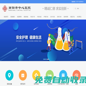 -南陽市中心醫院-