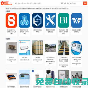 商盟 - 中小企業(yè)應(yīng)用服務(wù)提供商