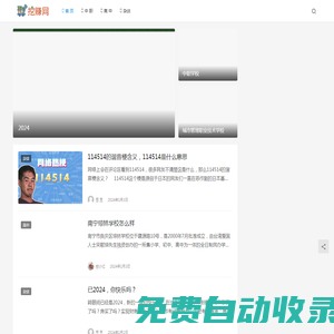 挖賺日記 — 夢想還是要有的，萬一實現了呢！