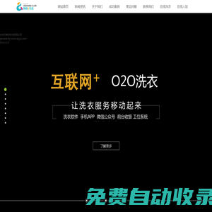 奧尚科技　奧尚e生活  奧尚智能無(wú)人洗衣店收發(fā)柜  Asyxi.com