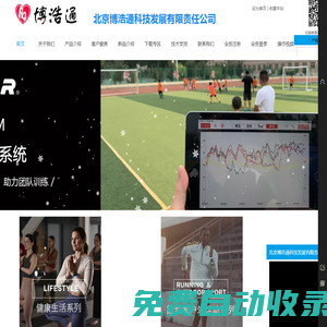北京博浩通科技發(fā)展有限責(zé)任公司