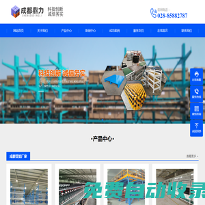 成都鼎力工業設備有限公司-成都貨架廠家_重型貨架倉儲架_托盤橋架廠家_非標定制器具加工廠_輸送機廠家