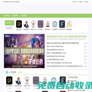 軟游教程網(wǎng)-小編親測手機(jī)軟件站-真實(shí)軟件游戲下載基地