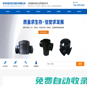 蘇州市佰分佰工程技術(shù)有限公司_蘇州市佰分佰工程技術(shù)有限公司