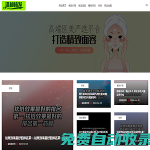 成都脫發(fā)醫(yī)院_成都好的脫發(fā)醫(yī)院_成都溫和脫發(fā)醫(yī)院好(越益麗)