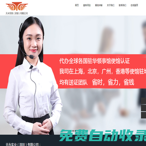 天永實業（深圳）有限公司