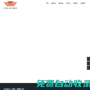 中國海牙認(rèn)證_自由銷售證書FSC_CCPIT貿(mào)促會認(rèn)證_香港商會認(rèn)證_使領(lǐng)館認(rèn)證_清關(guān)原產(chǎn)地證_天永實(shí)業(yè)（深圳）有限公司