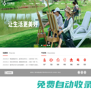 河南中繪置業(yè)有限公司