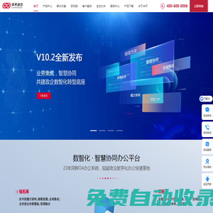 OA辦公系統(tǒng)_OA系統(tǒng)_OA_華天動力專注OA20年