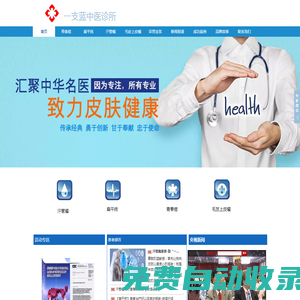 青春痘_毛發上皮瘤_眼部扁平疣_汗管瘤的治療方法-深圳一支藍吉如堂
