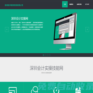 深圳快學教育發展有限公司