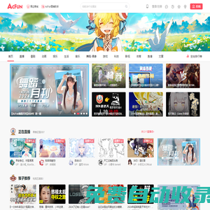 AcFun彈幕視頻網 - 認真你就輸啦 (?ω?)ノ- ( ゜- ゜)つロ