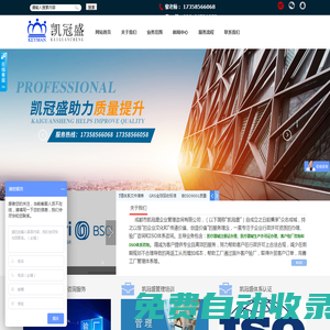 成都市凱冠盛企業(yè)管理咨詢(xún)有限公司