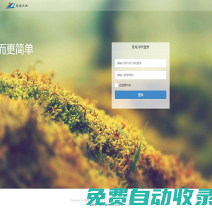 微信管理系統后臺