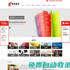 成都凱樂圖文|成都標書裝訂|成都數(shù)碼快印|成都工程圖出圖|成都圖文|成都數(shù)碼快印公司-成都凱樂現(xiàn)代辦公有限公司