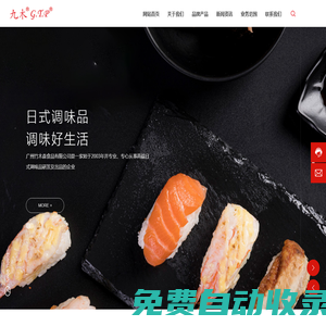 廣州竹木森食品有限公司-魚(yú)生醬油-鰹魚(yú)魚(yú)生醬油-酯赤酢