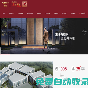 新多集團(tuán)股份有限公司——用新門·安新多