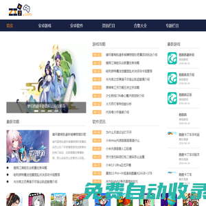 單機游戲下載-單機游戲免費下載-安卓軟件下載-安卓軟件免費下載-zi7手游網