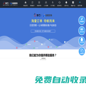 金華網(wǎng)站制作_義烏網(wǎng)站制作_義烏百度推廣_金華百度推廣-金華市激石信息技術(shù)有限公司