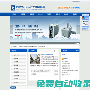 北京中興匯利科技發展有限公司